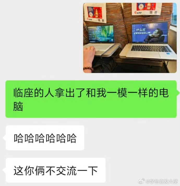 高铁是新时代牛马运输工具