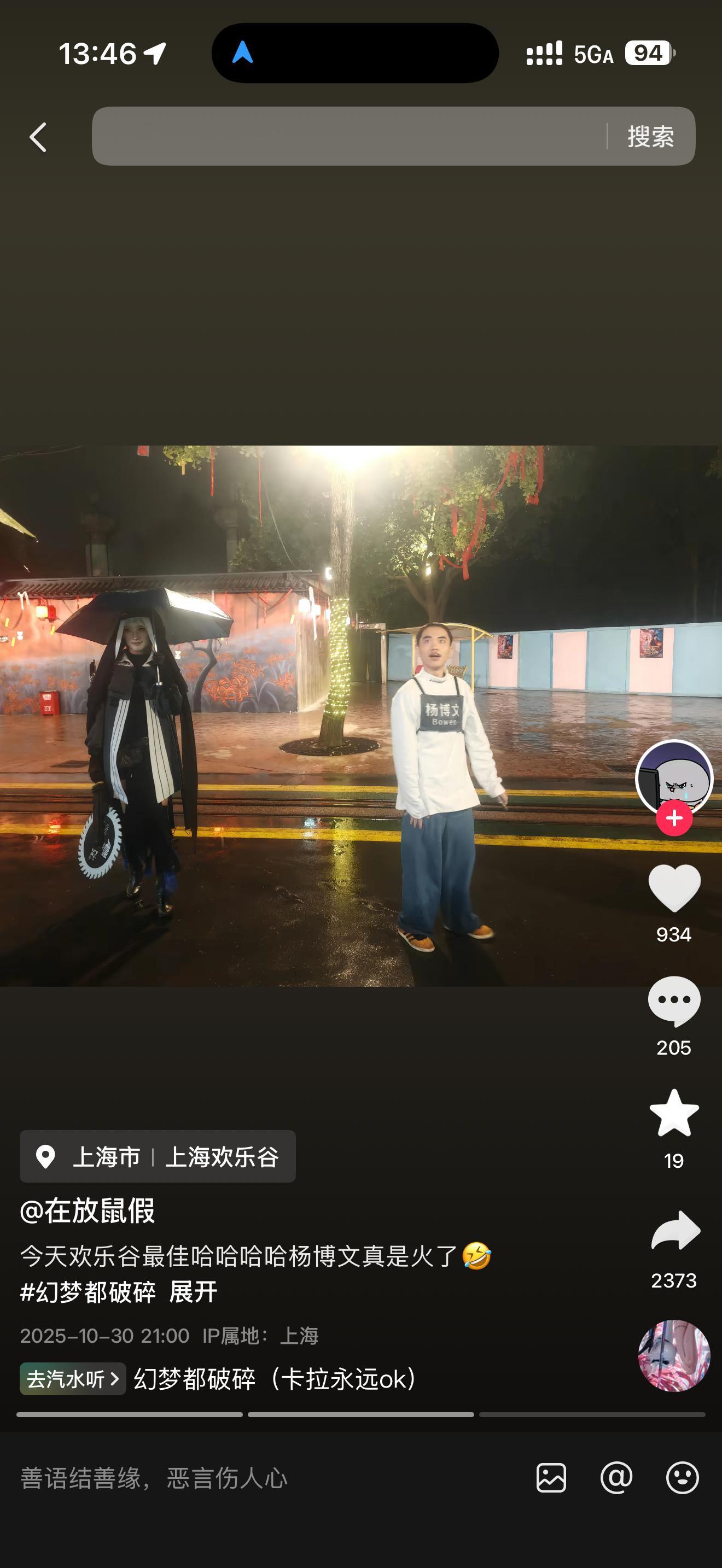 万圣节有人cos杨博文​​​