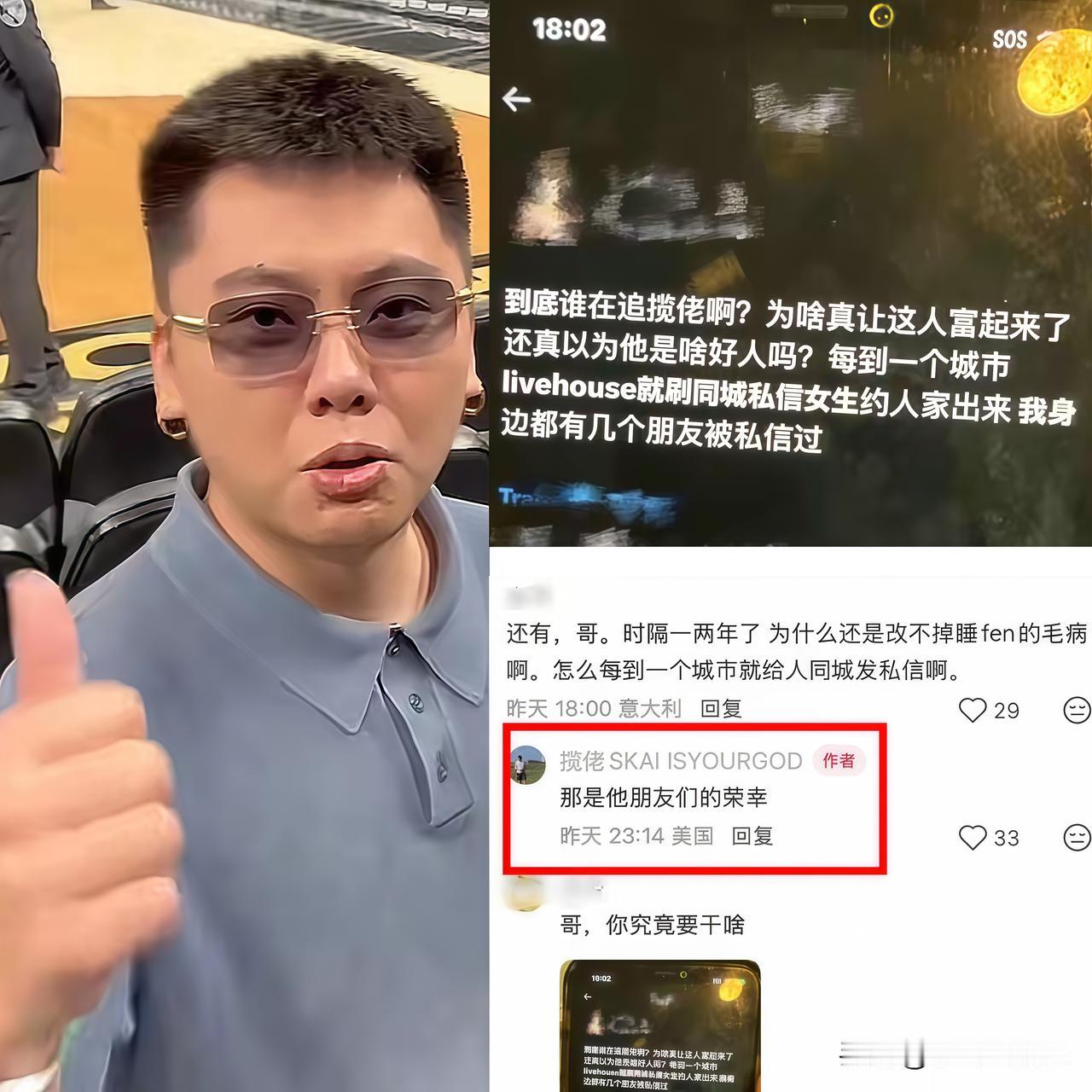 揽佬，唱《来财》的说唱歌手这次彻底是断财了多名网友爆料，他在多国巡演的一