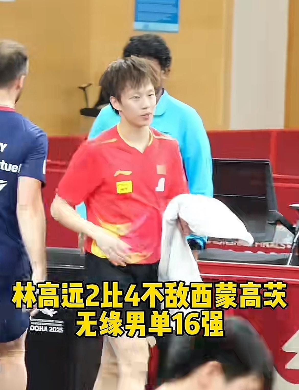 林高远这下心服口服了，之前还能说马龙、小胖在前面挑头，影响他夺冠，这下机会给他了