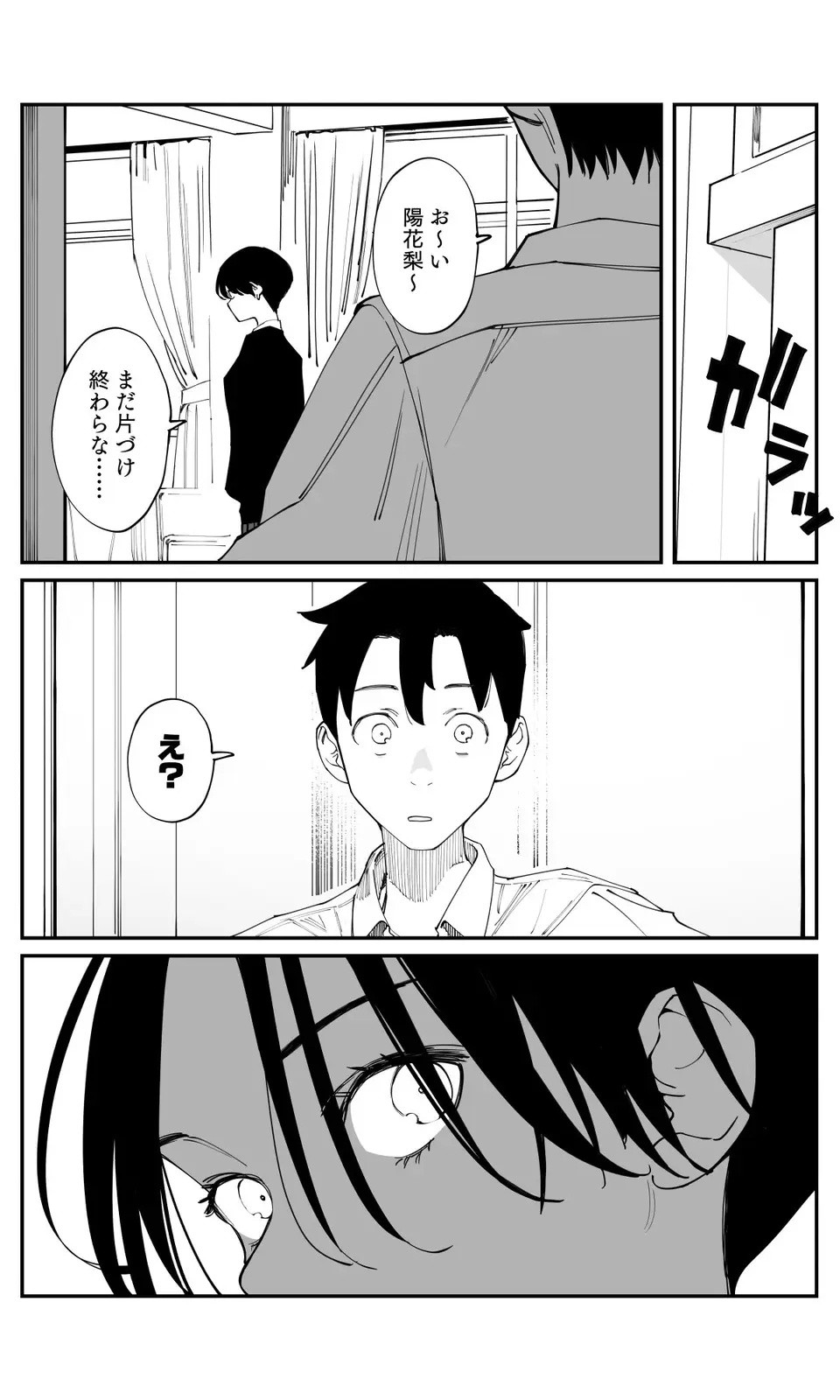 实锤了男主确实不是来找暗的看得出男主很惊讶漫画推荐​​​