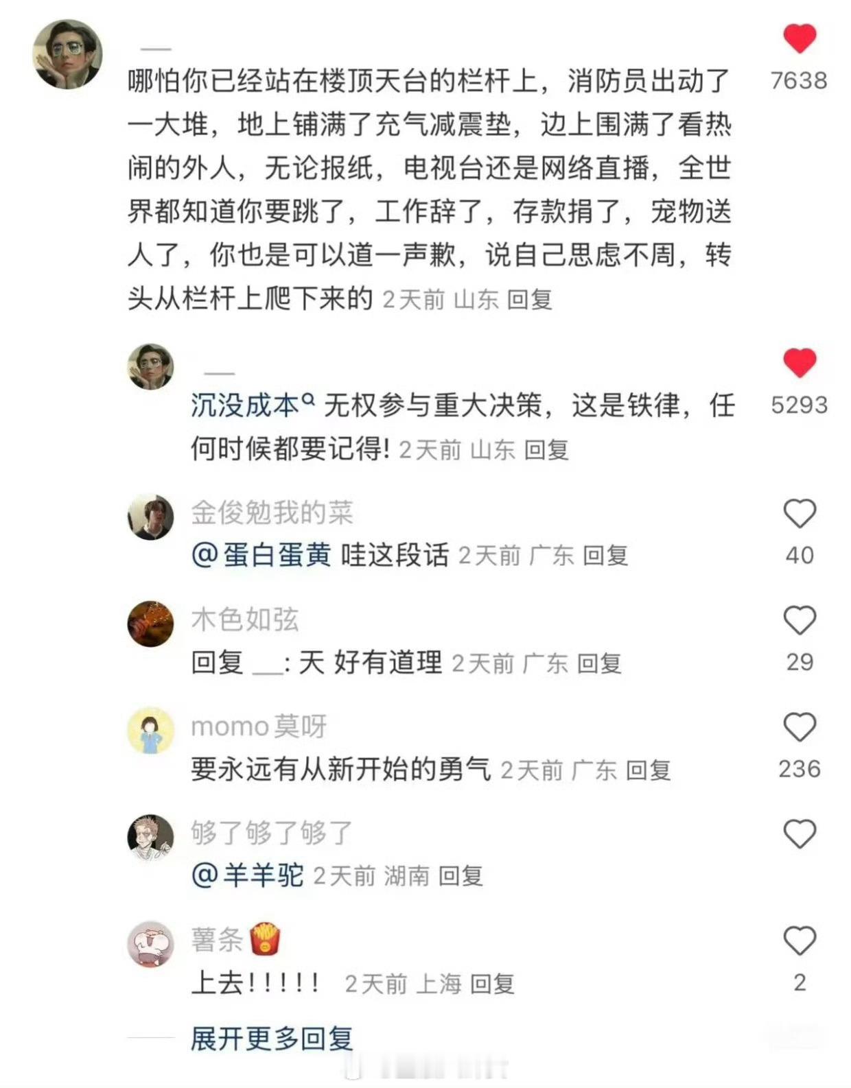 沉没成本不参与重大决策