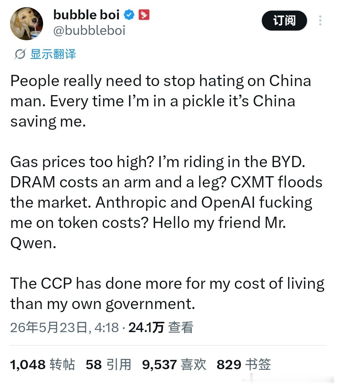 看到了吗？迪子已经卖到国内价格的1.5甚至2倍的价格了，海外消费者还得谢谢咱呢你