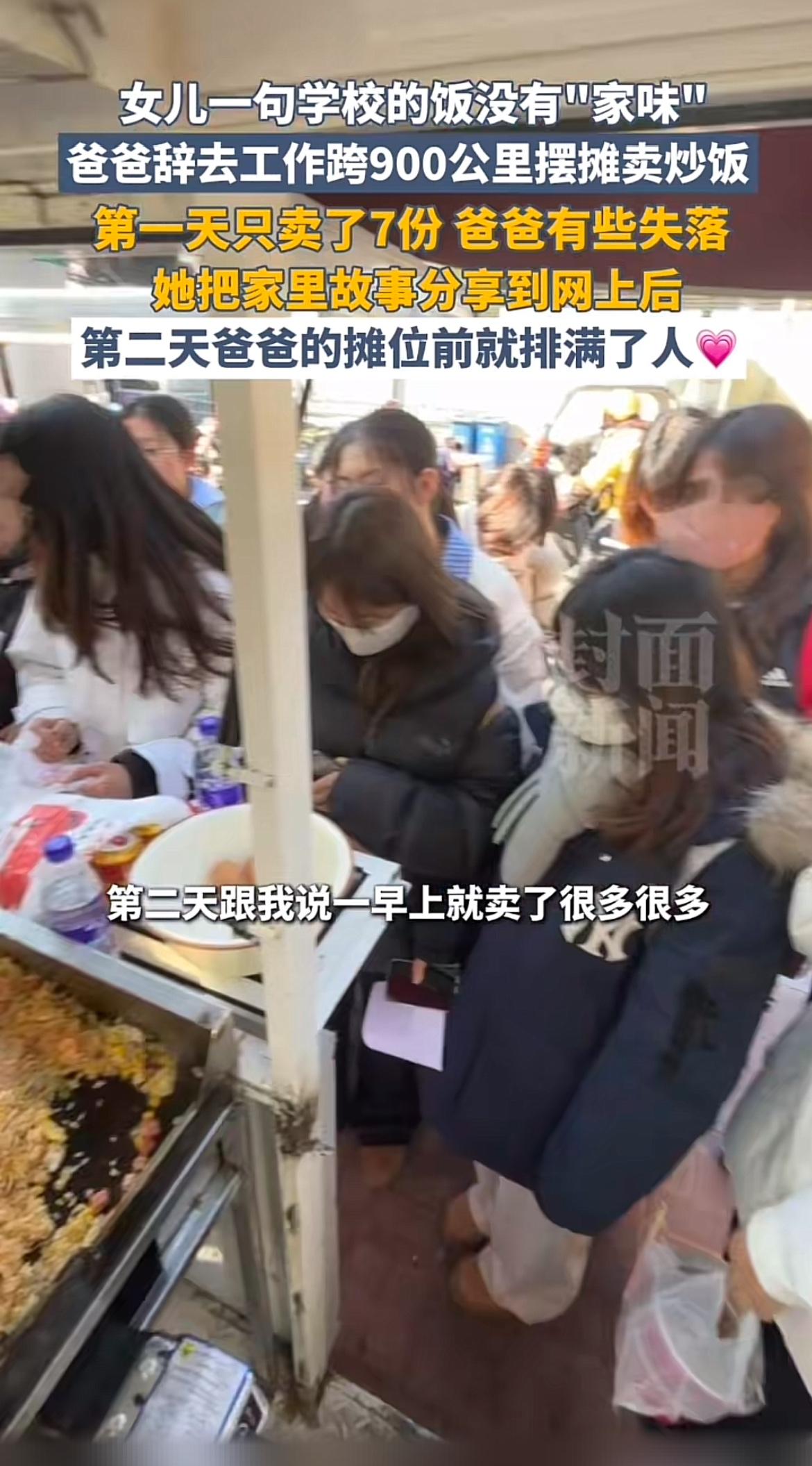 “父爱炒饭”真的太好哭了！吉林师范大学校门口的“大铁锹炒面”摊火出圈。摊主李师傅