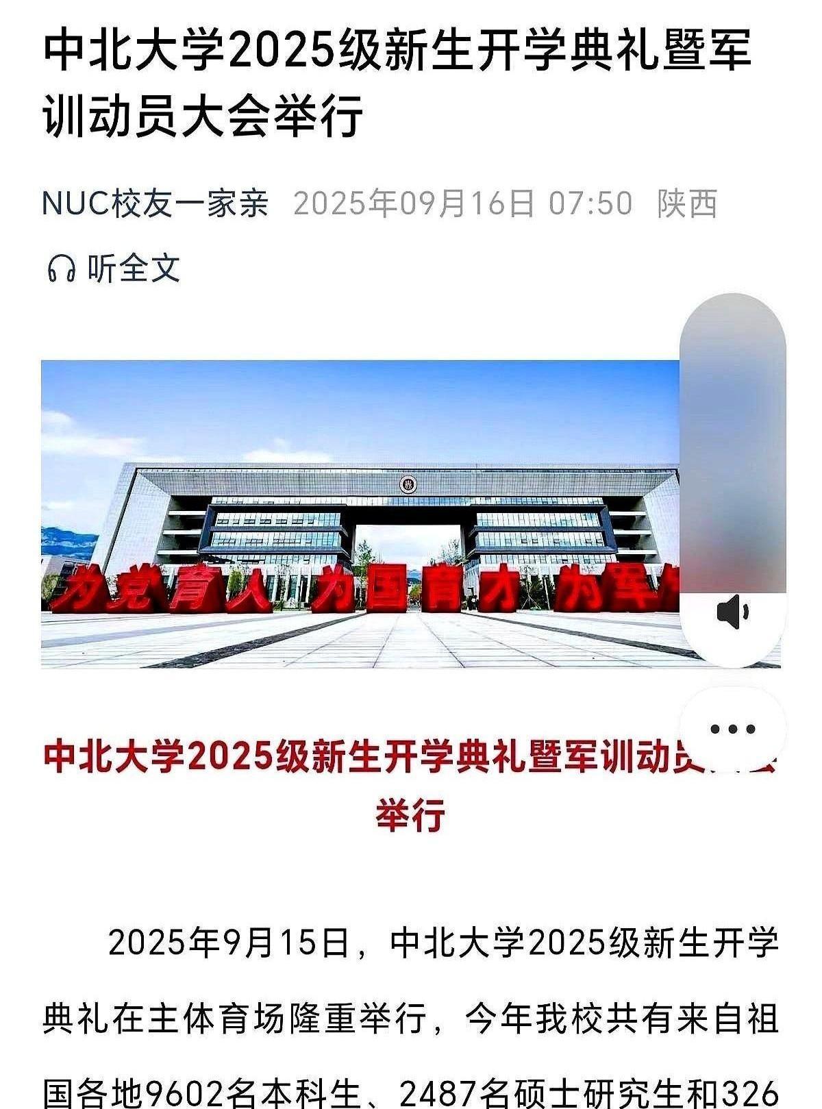 中北大学一口气招了一万一千多名本科生。数量多到宿舍不够用，直接把学生塞进了体育