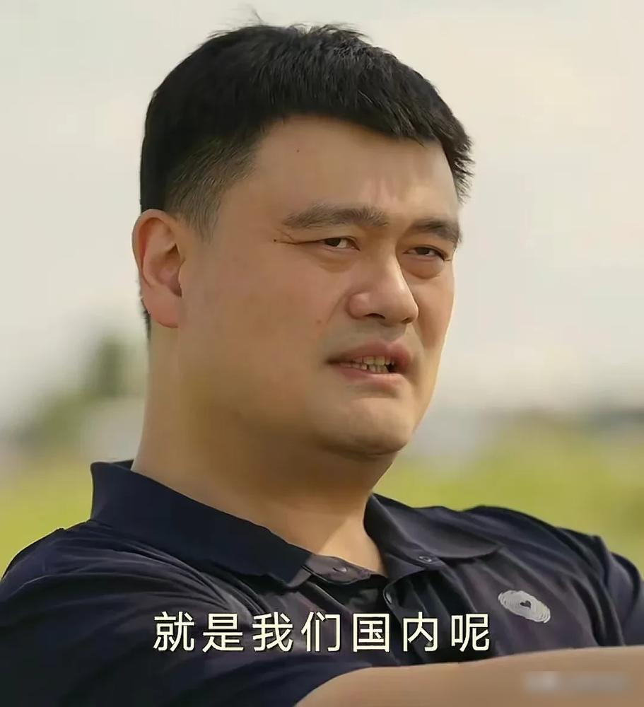 姚明是真不怕得罪人啊！最近重刷他那期《十三邀》，越看越觉得这哥们儿是真敢说，直接