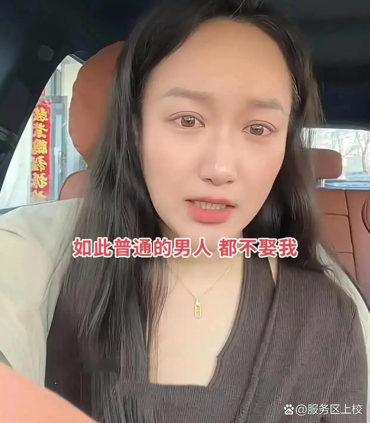沈阳一个37岁的女的，拍了段车内视频，没哭没闹，就讲了几句实话。她说自己年入15