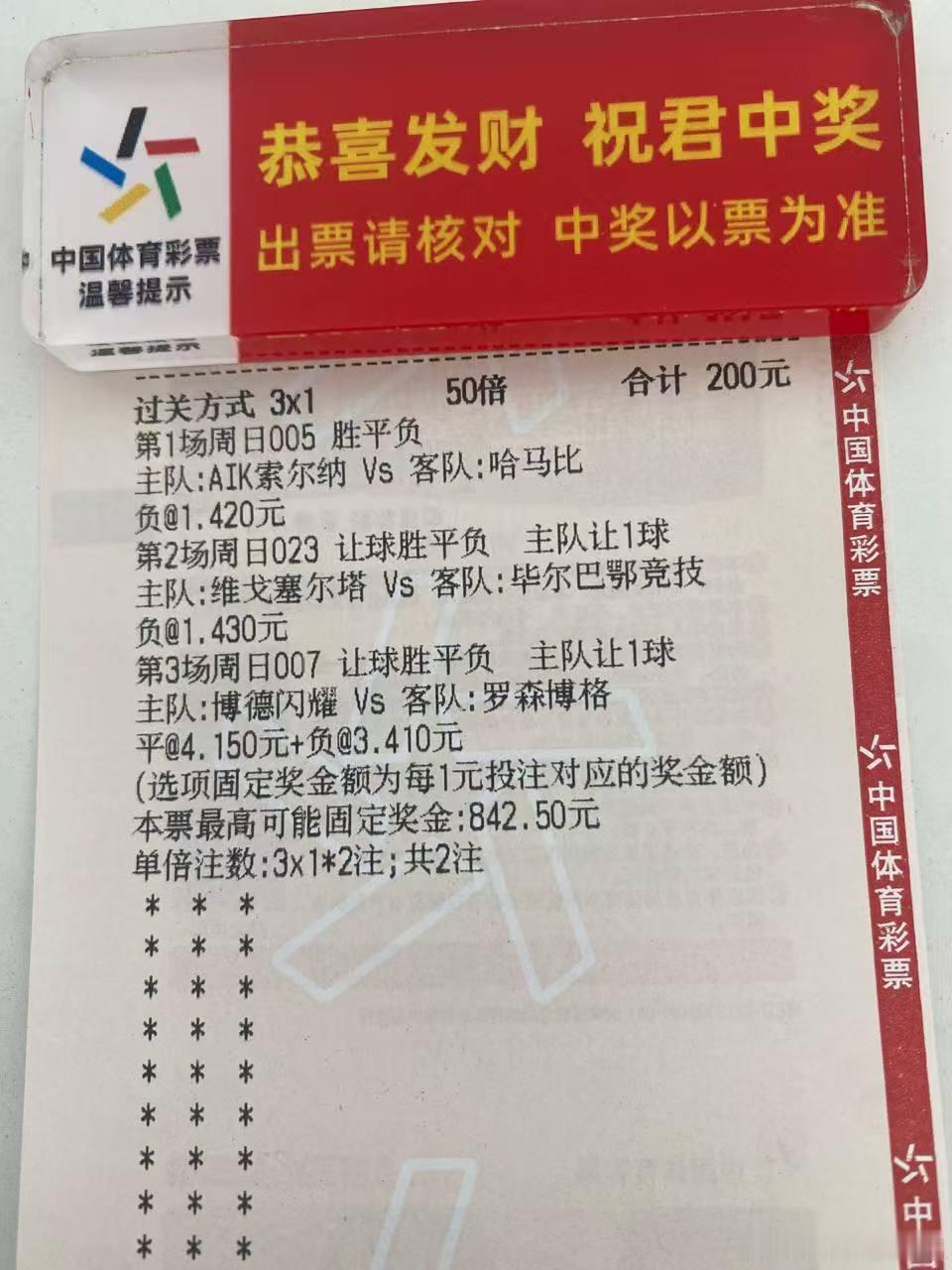 毛毛实单：冲冲冲！！！​​​