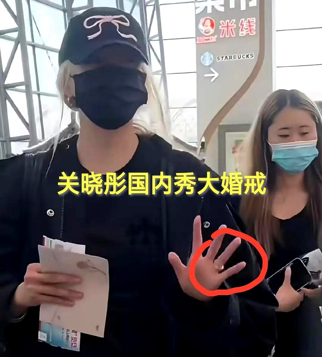 关晓彤的机场戒指事件堪称娱乐圈经典抓马剧情，无名指戴戒三秒钟就能掀起全网脑洞风暴