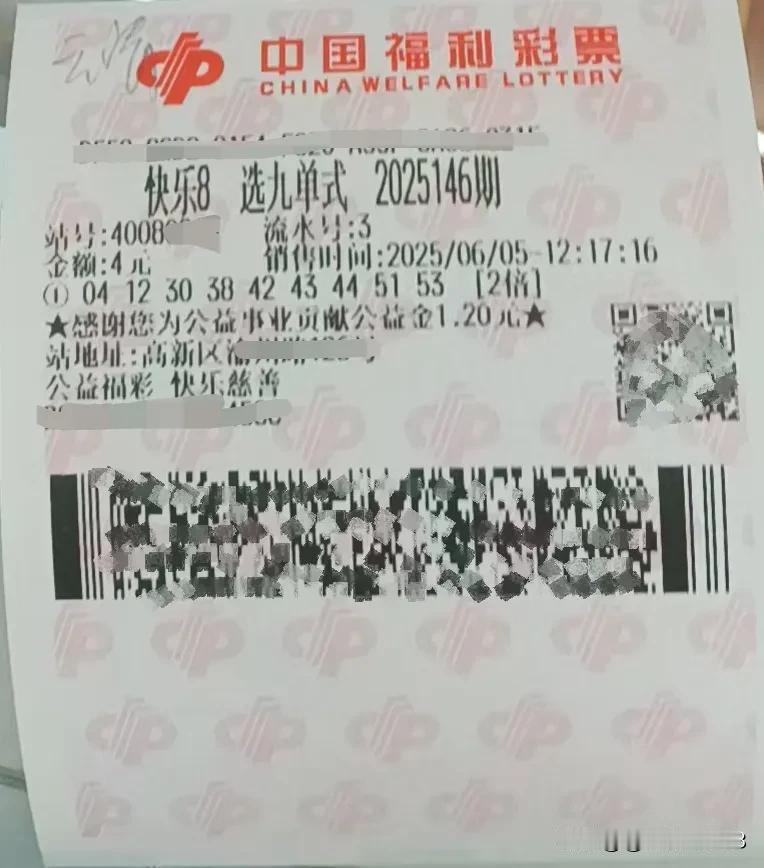 25146期快乐八选九一注063期双色球合买一注小复式单式一注