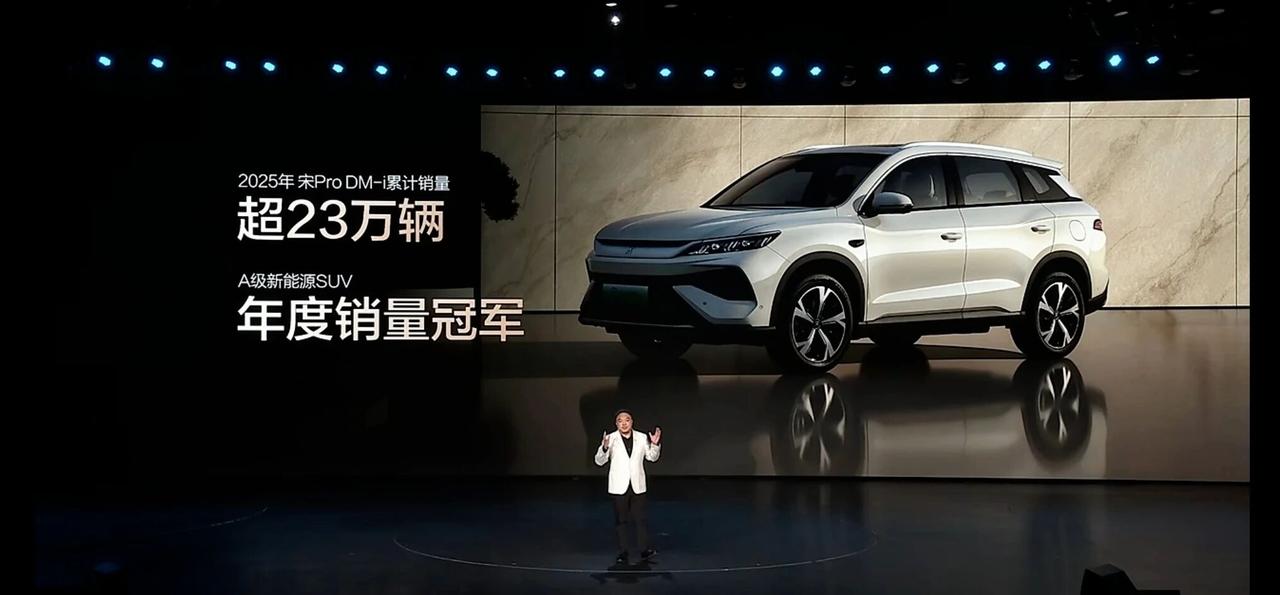 炸了！比亚迪2026开局王炸：460万销量+9.98万宋Pro杀