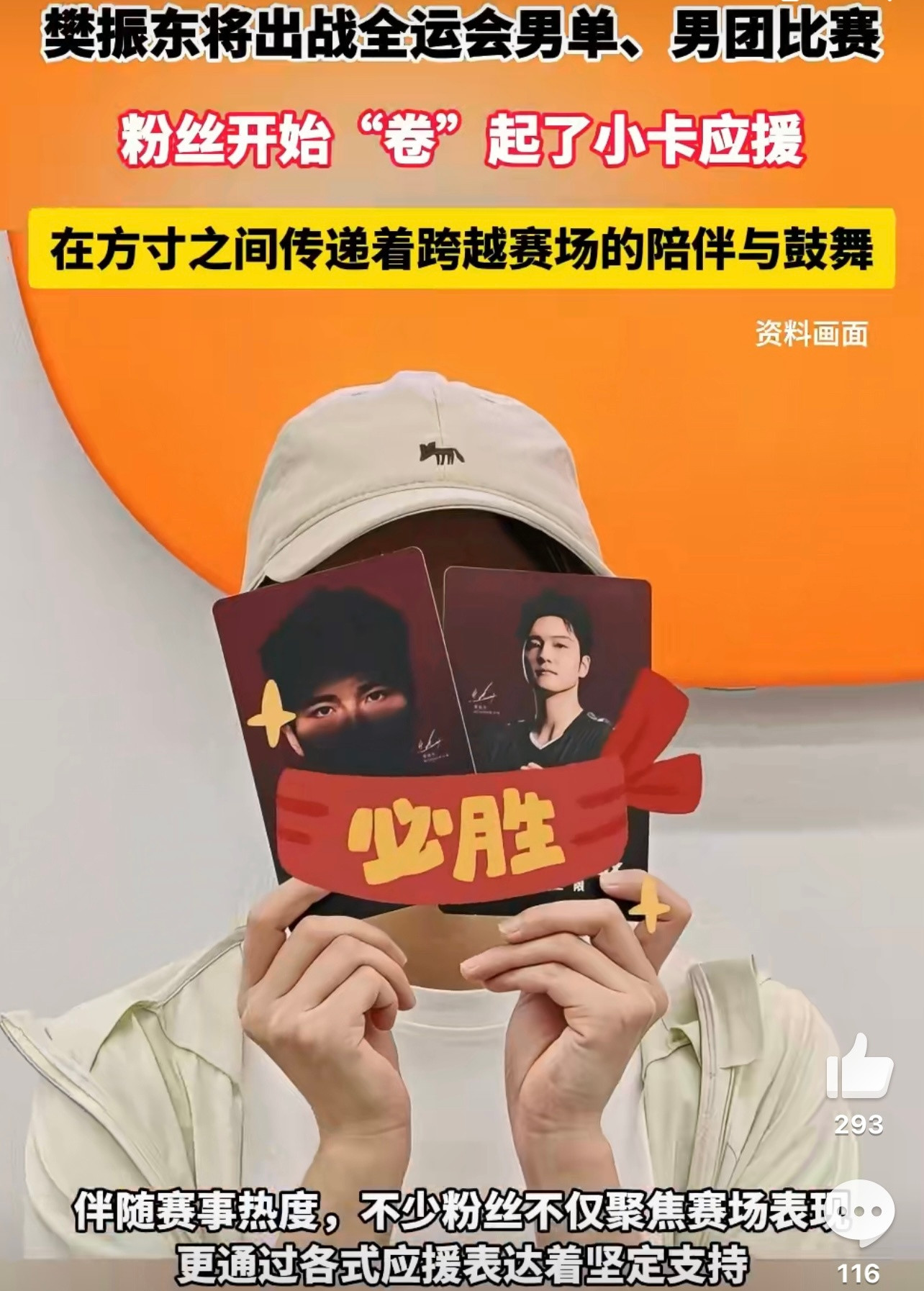 樊振东小卡已经进化成这样了吗材质卷到新高度！镭射膜折射彩光，加厚板材防刮耐磨，