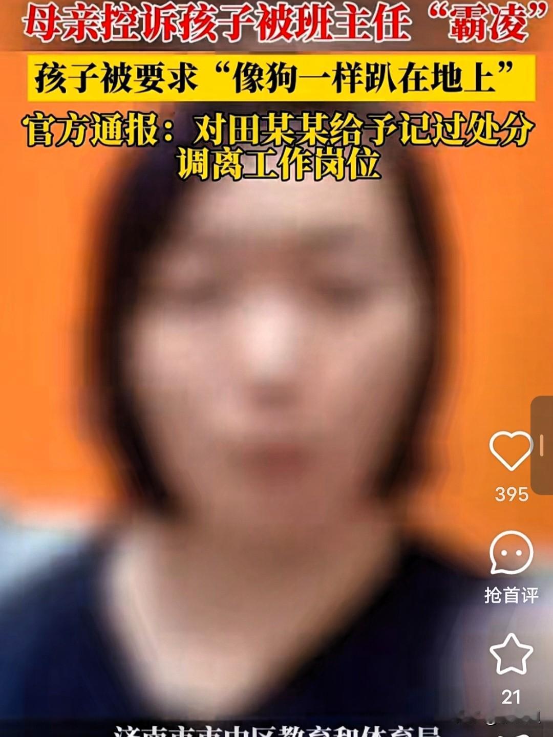 维权妈妈靠“校闹”涨粉20万后直播带货？这波操作真是让人直呼“好家伙”！