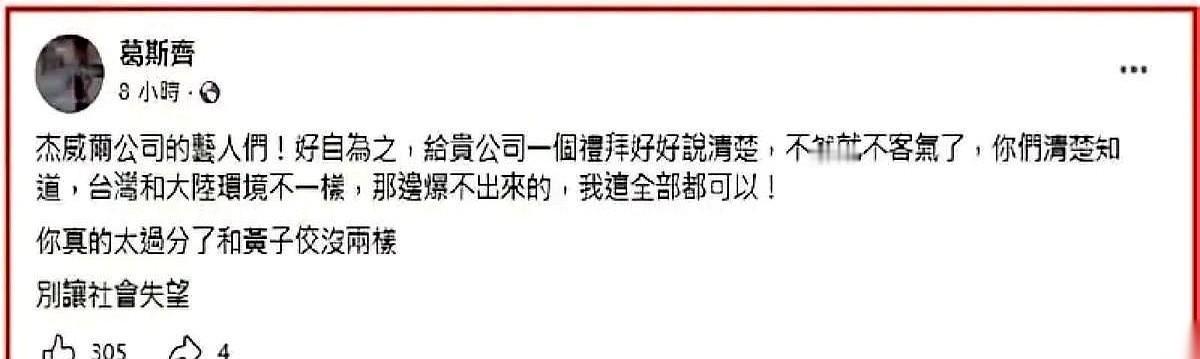 整整7天。一个狗仔，把枪口直接怼到了周杰伦公司的脑门上，旁边还摞着18亿的真金