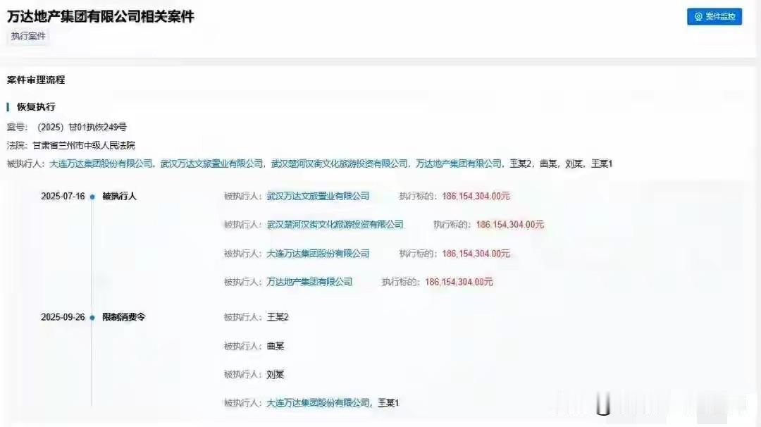 我有预感，万达这次真的要变天了！因为这次事件最大的影响，不是王健林再次被限高