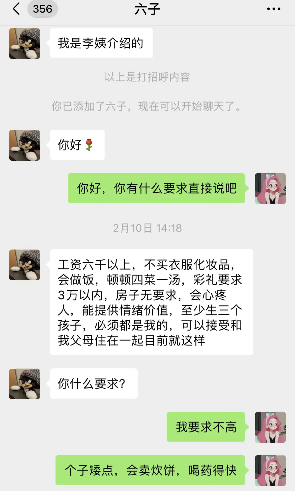 第74集 | 相亲对象这离谱要求谁能做到啊？