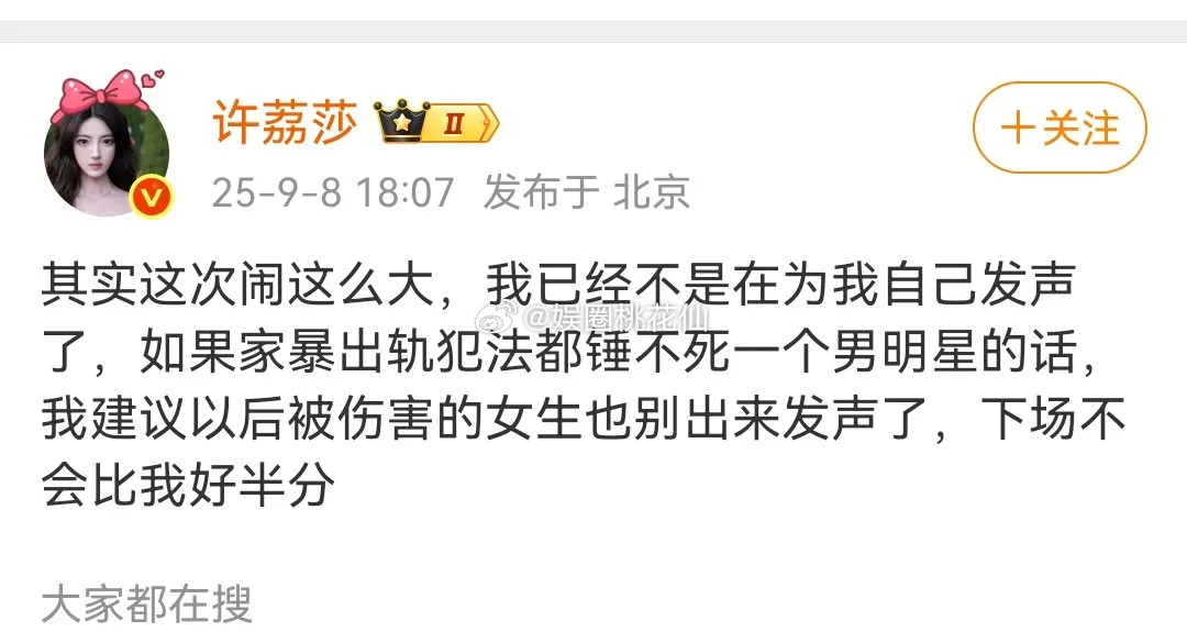 《听风令》许凯真的可能被换了！据制片人陈益韬9月8日发文爆料，因深陷赌博丑闻舆情