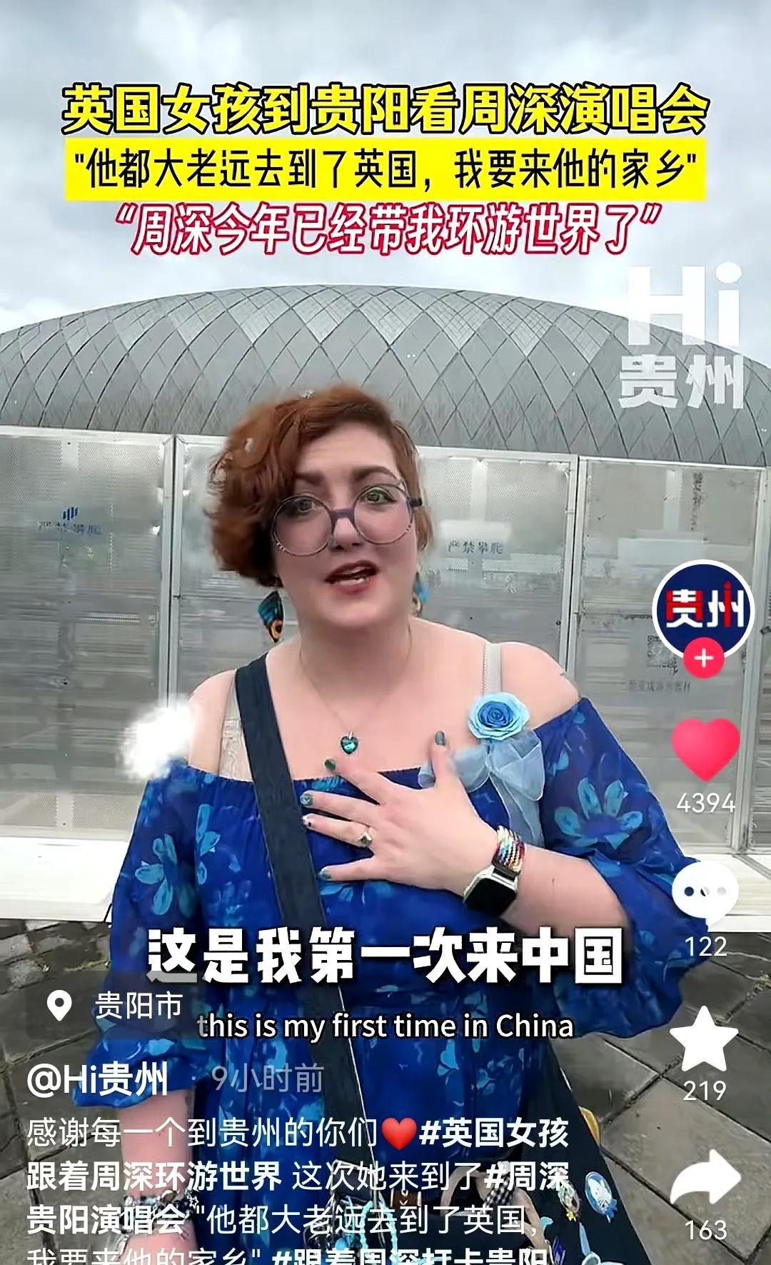 周深贵阳演唱会数据来了！8月29.30两天9万+歌迷，沉浸在周深天籁般的歌声中