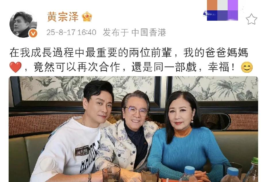 黄宗泽，高调发文！今天（8月17日）下午，久未露面的TVB男神黄宗泽突然高调