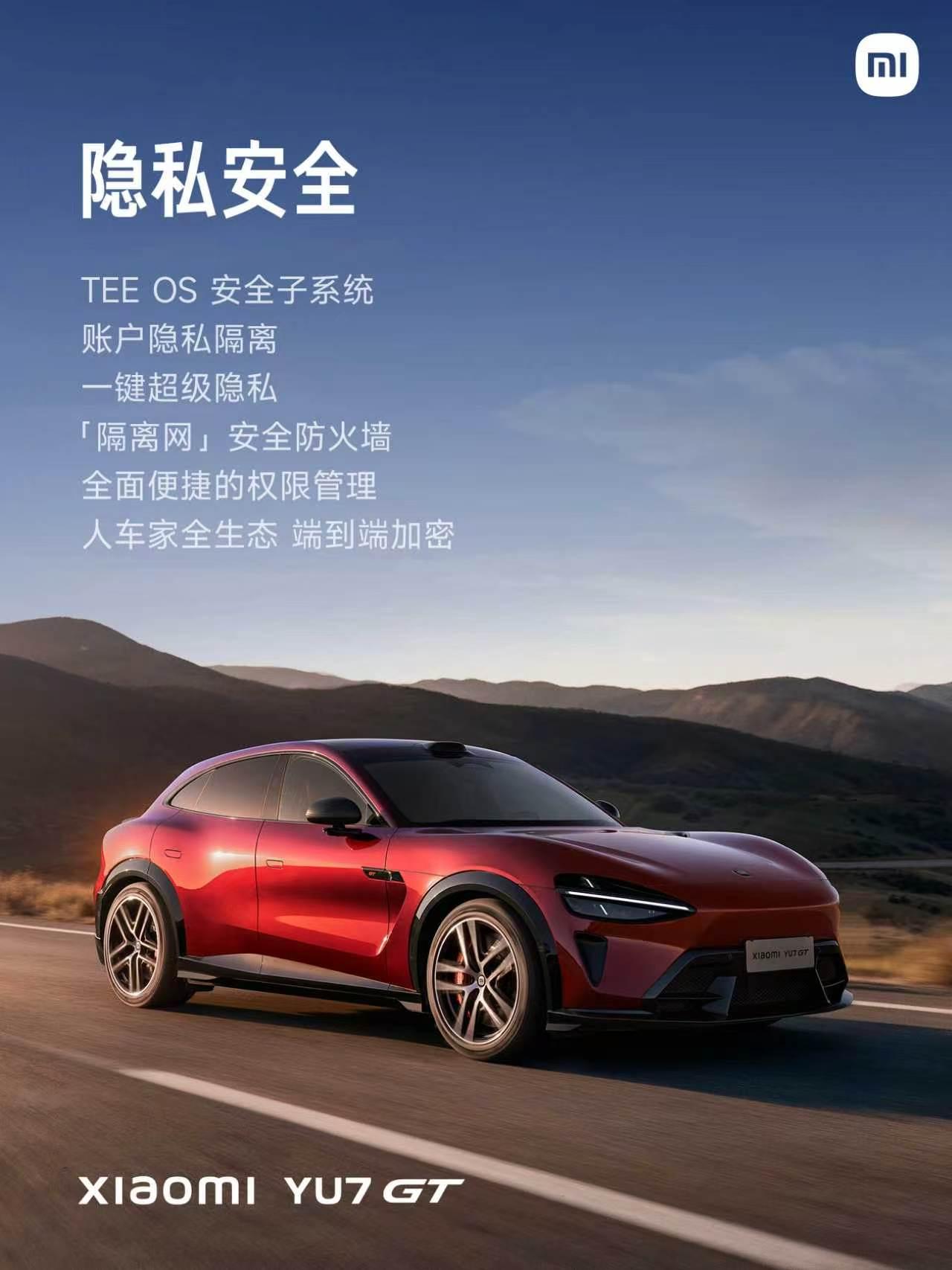 YU7GT算背刺老车主吗？我觉得这刀没砍到点上今晚YU7GT发布，38.9