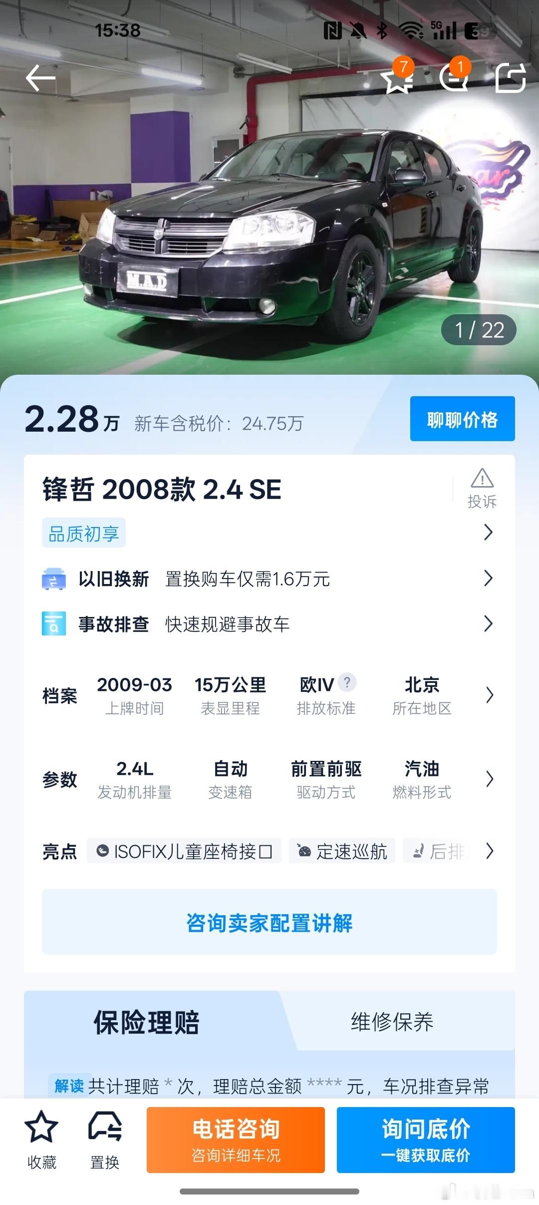 吓死人了，我也是刚知道这车居然还进口过，2008年的道奇锋哲，指导价22万[哆啦