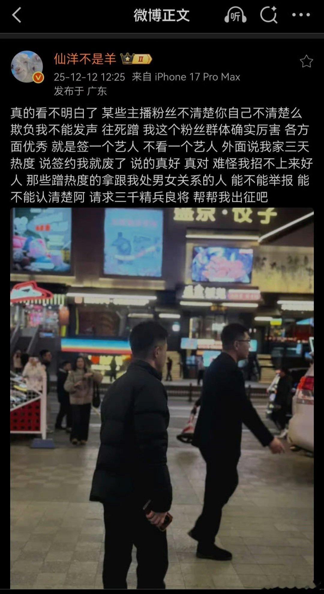 仙洋这是没热度了!又开始刮了腿腿了。热点优质创作计划