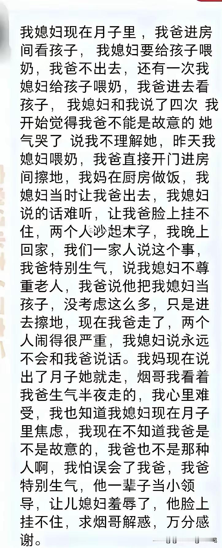 一个公公你跑儿媳妇房间干啥​​​