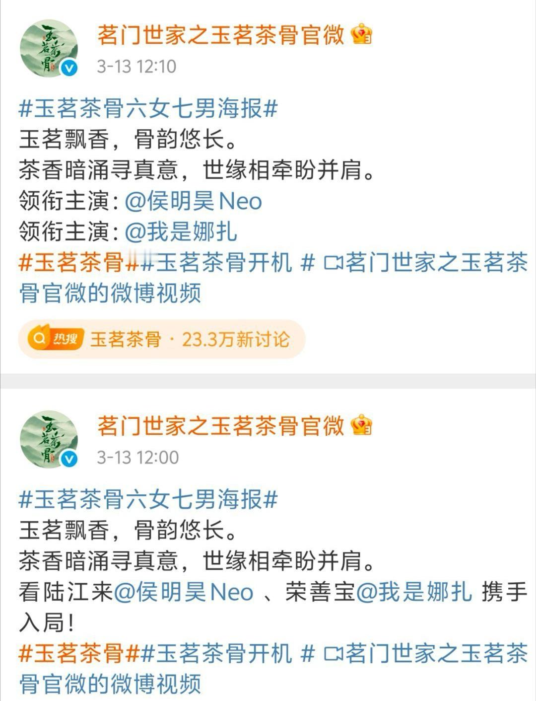 于正最开始给娜扎粉养蛊1vs9、女尊，现在官宣是二番，粉丝肯定不满意[作揖]