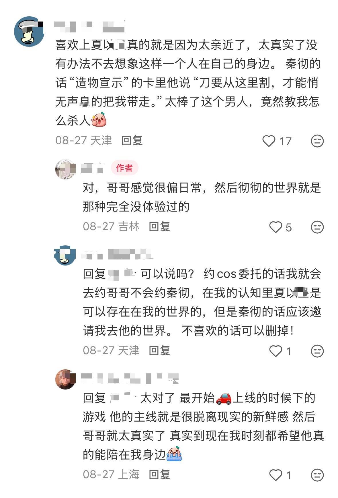 笑得好崩溃，mmr的实话又要让养oc的恋与深空下家破防了。言下之意就是老皱的日常
