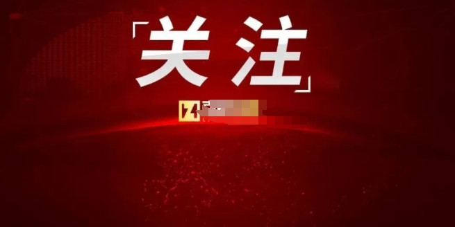 6月5日，贵州遵义市应急管理局公布遵义市仁怀市高大坪镇“4·29”较大火灾事故调