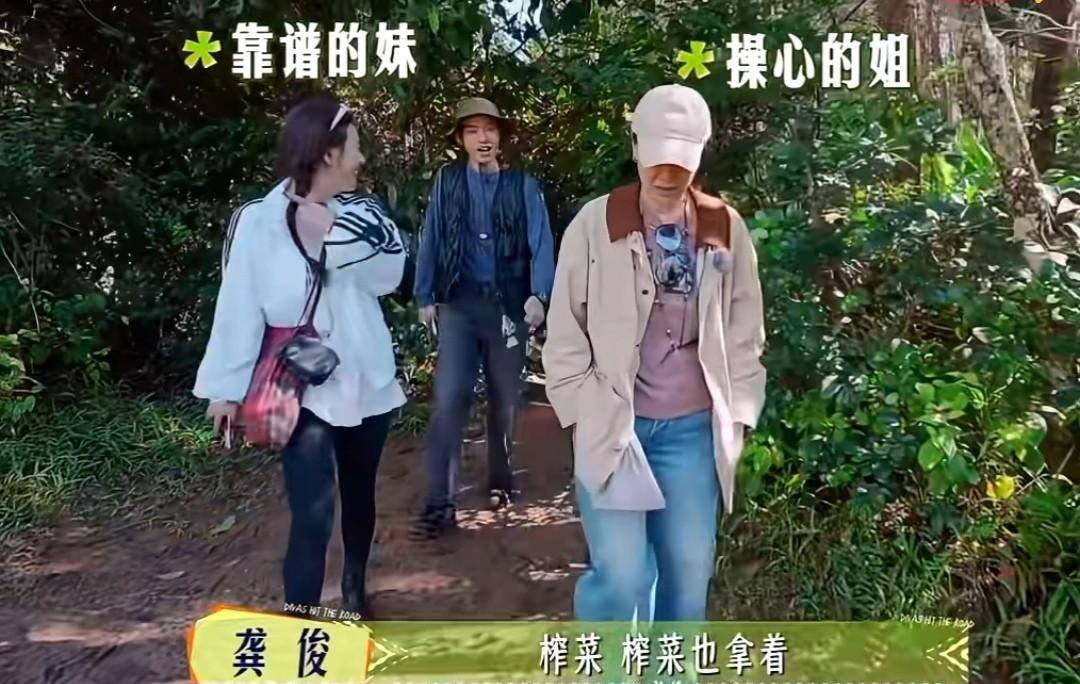 那英一边走，一边操心的问着：“昨天那三包面包没吃，带了没？”马思纯马上说：“放