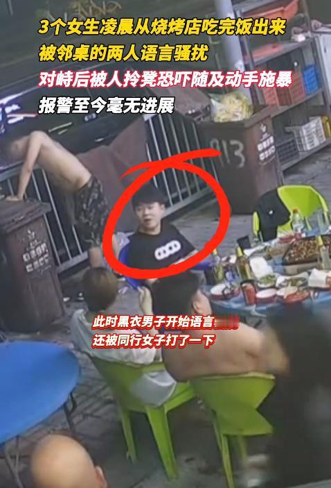 “抓得好，罪有应得！”7月27日，上海，3名女子晚上吃烧烤，吃完离开时，