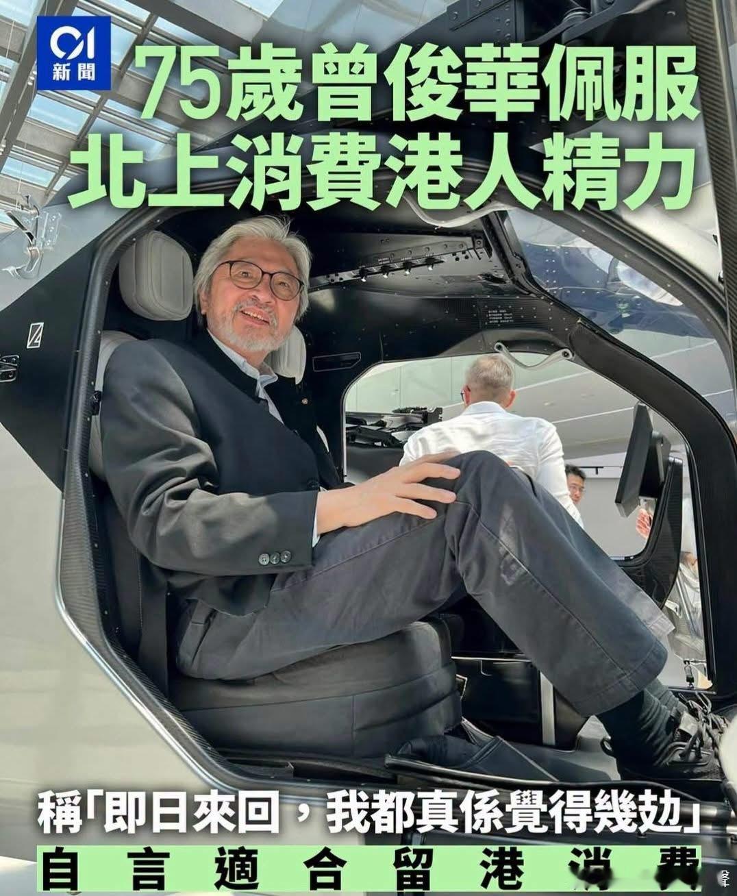 香港網民：此人言論陰陽怪氣！香港