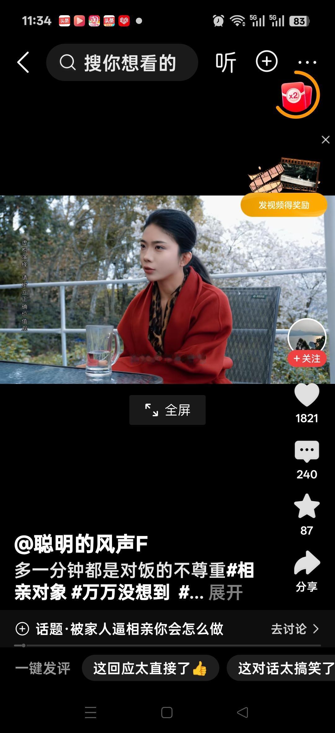 女子：我其实不想结婚，我是被家里逼着来的，所以一会儿吃完这顿饭，咱们就散了吧？男