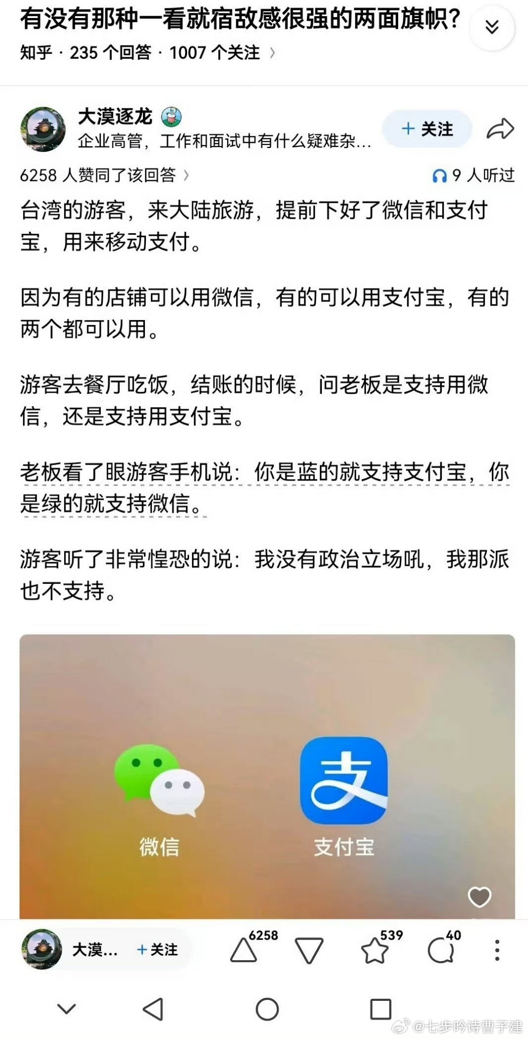 宝岛苏联笑话一则嘿嘿嘿