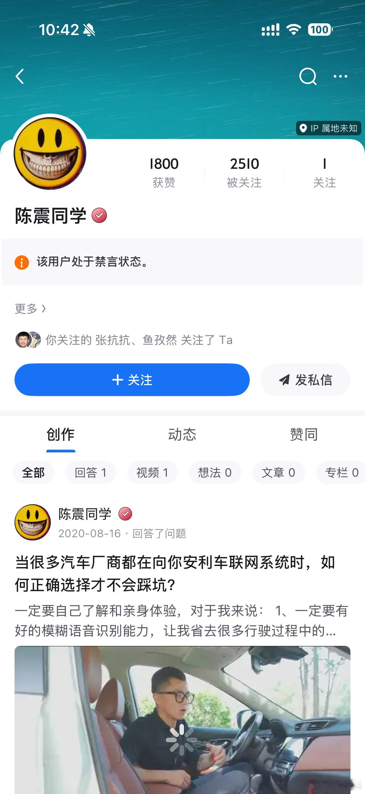 陈震这次被禁言，不是禁账号，而是禁他这个人。他全平台所有账号都禁言了，连知乎这种