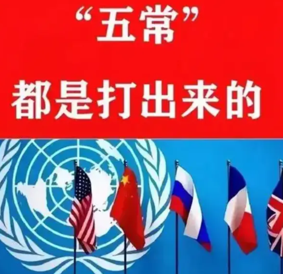 法国为什么是五常之一？说句不好听的，不是法国配不上五常，而是有些人根本不知道