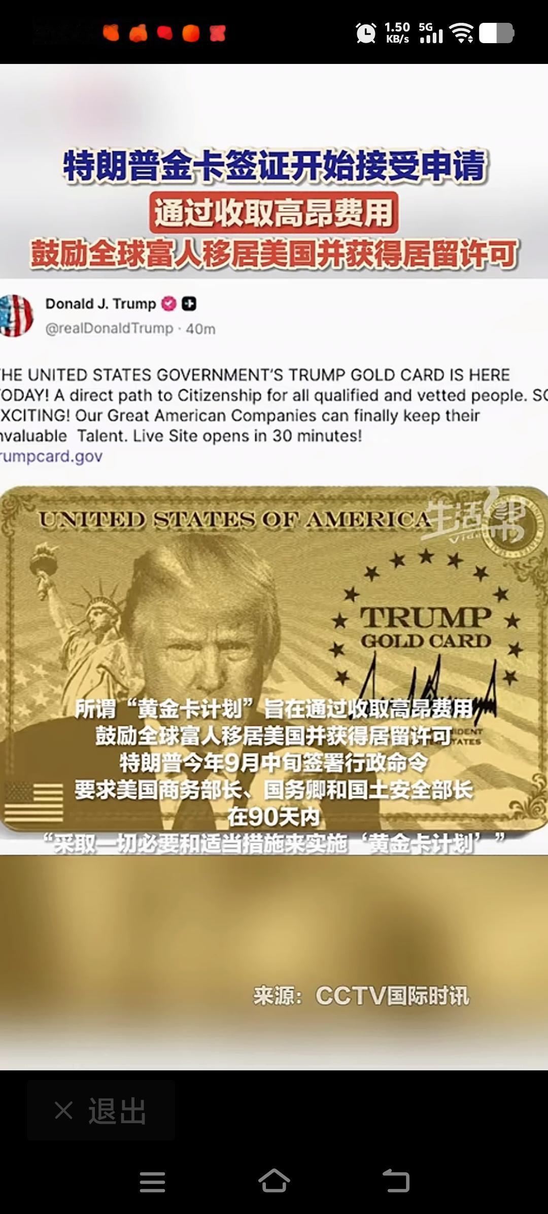 这回，特朗普把美国彻底打造成贵圈了。他鼓励全世界富人都移居到美国，并获得居留