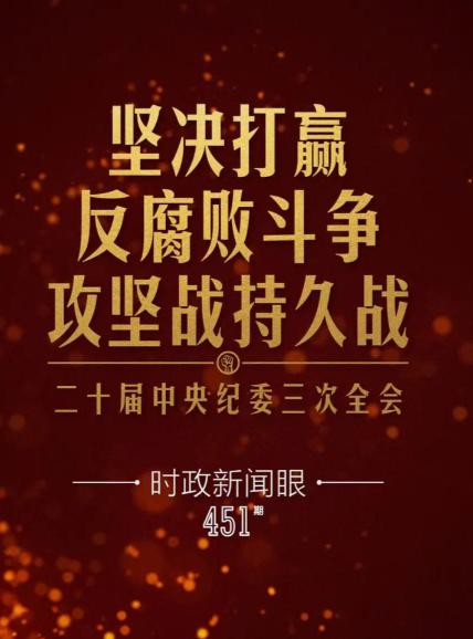 今天饭局，一个在军队采购内的朋友透了个风，说倒查9年揪出了一批“蛀虫”。