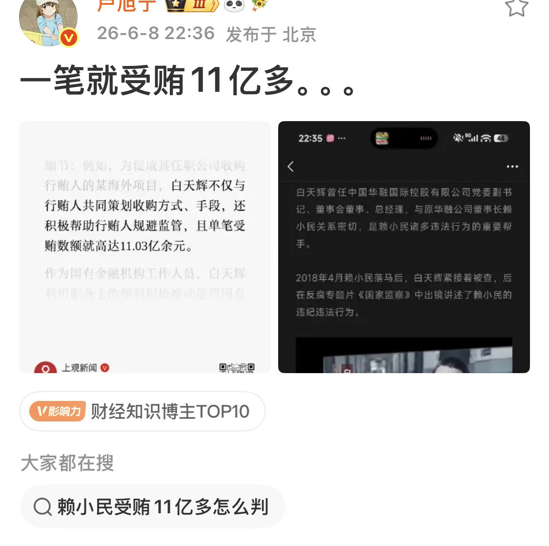 再一次被刷新认知