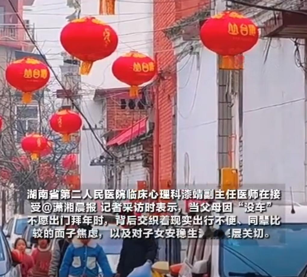 湖南30岁的小王，工作好几年了，还没买车。今年春节，父母死活拉着他去拜年，理由是