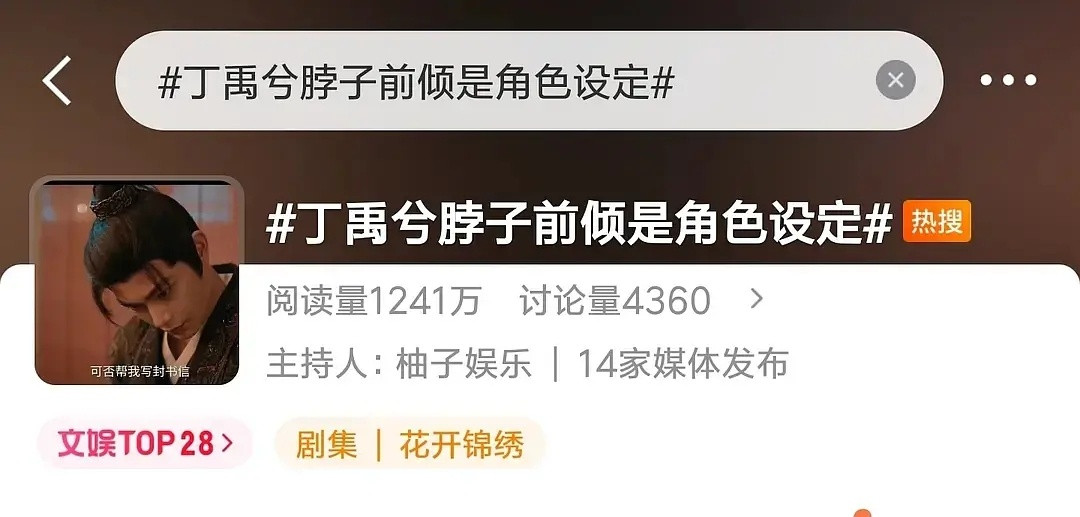 那支持继续这么演全内娱脖子前倾的角色都给他一人演了（纸片人慕声还有粉丝么，谁为他