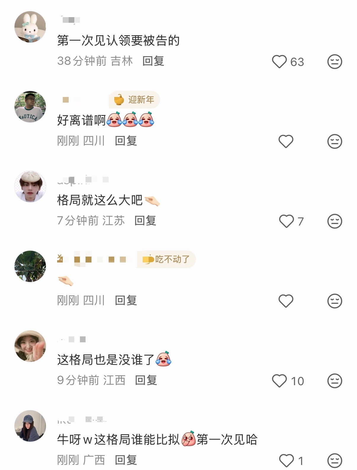 第一次看见品牌认领被告的…..现在心眼这么小的吗