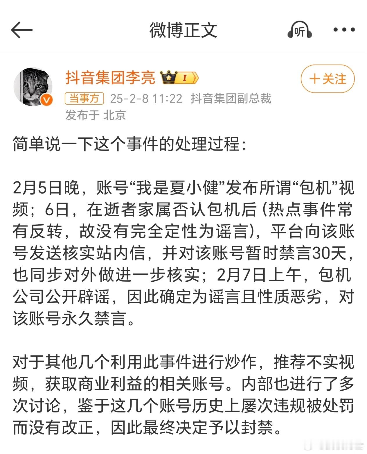 张兰汪小菲抖音无限期封禁某音的“无限期封禁”是个很鸡贼的词，很多人以为是永久