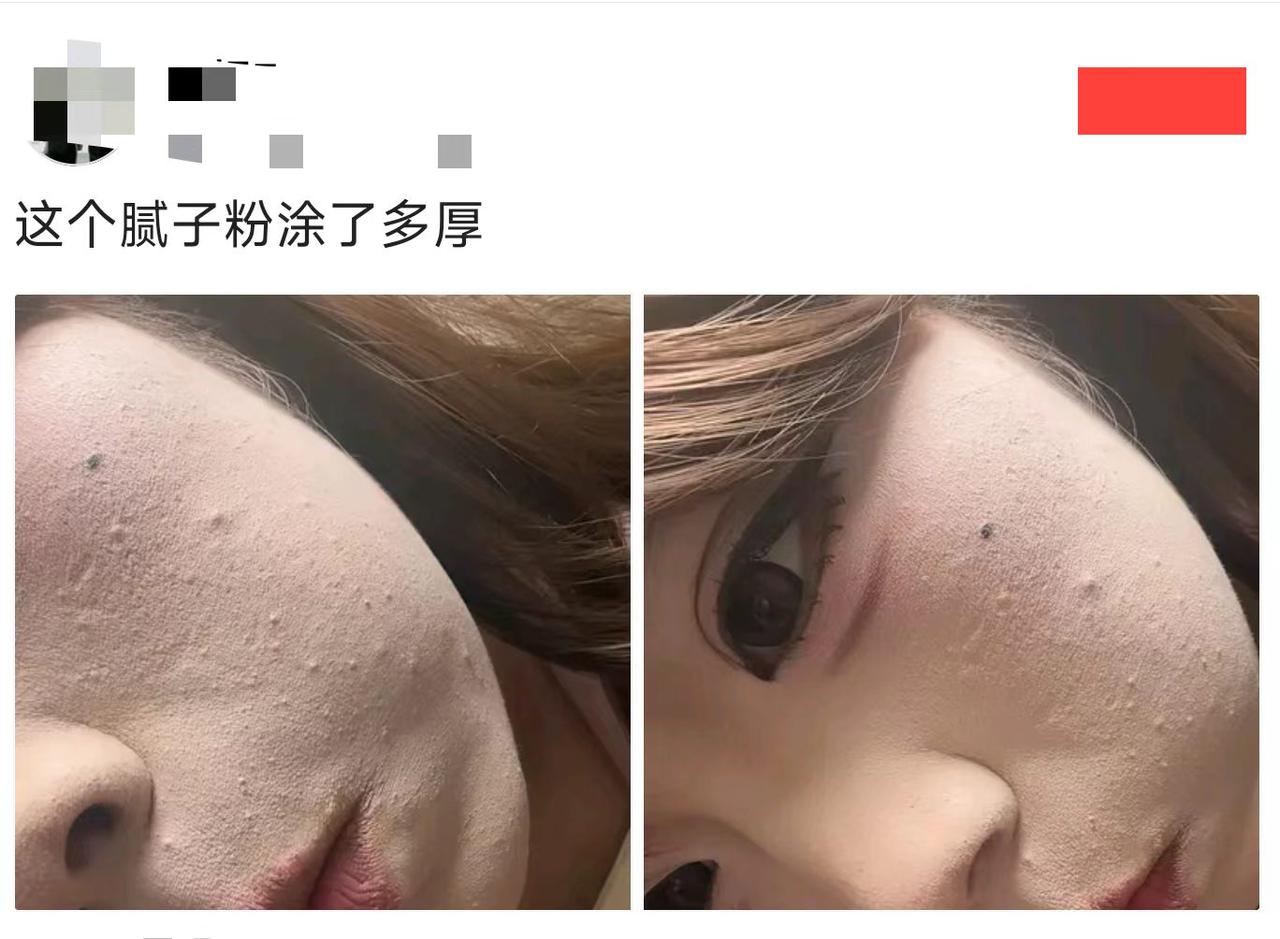哎，为了遮瑕下这么重手，皮肤受得了吗？