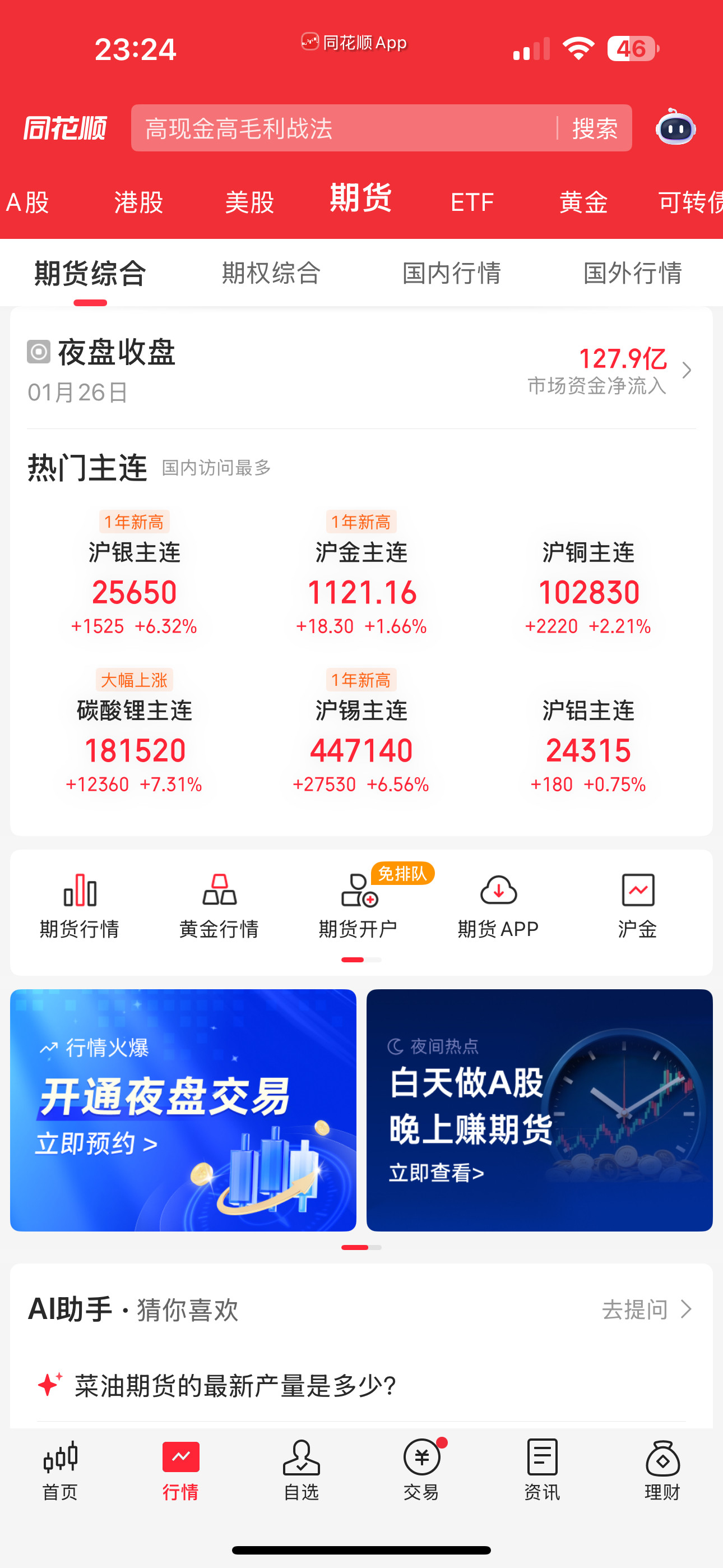 全球矿业股狂飙炸了！矿业股凭啥这么疯？因为“家里有矿”的逻辑彻底变了！以前挖矿