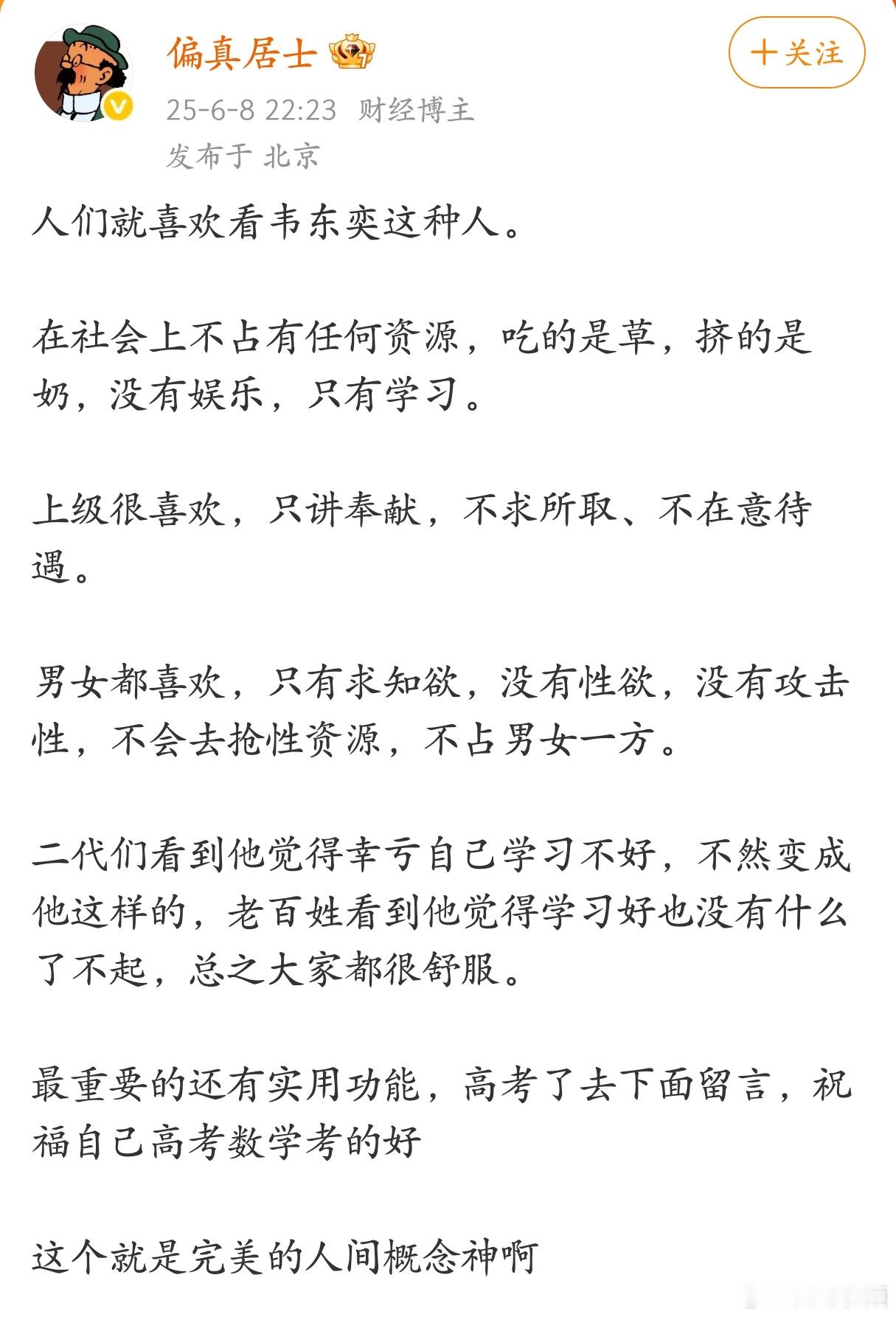 说的挺有道理的​​​