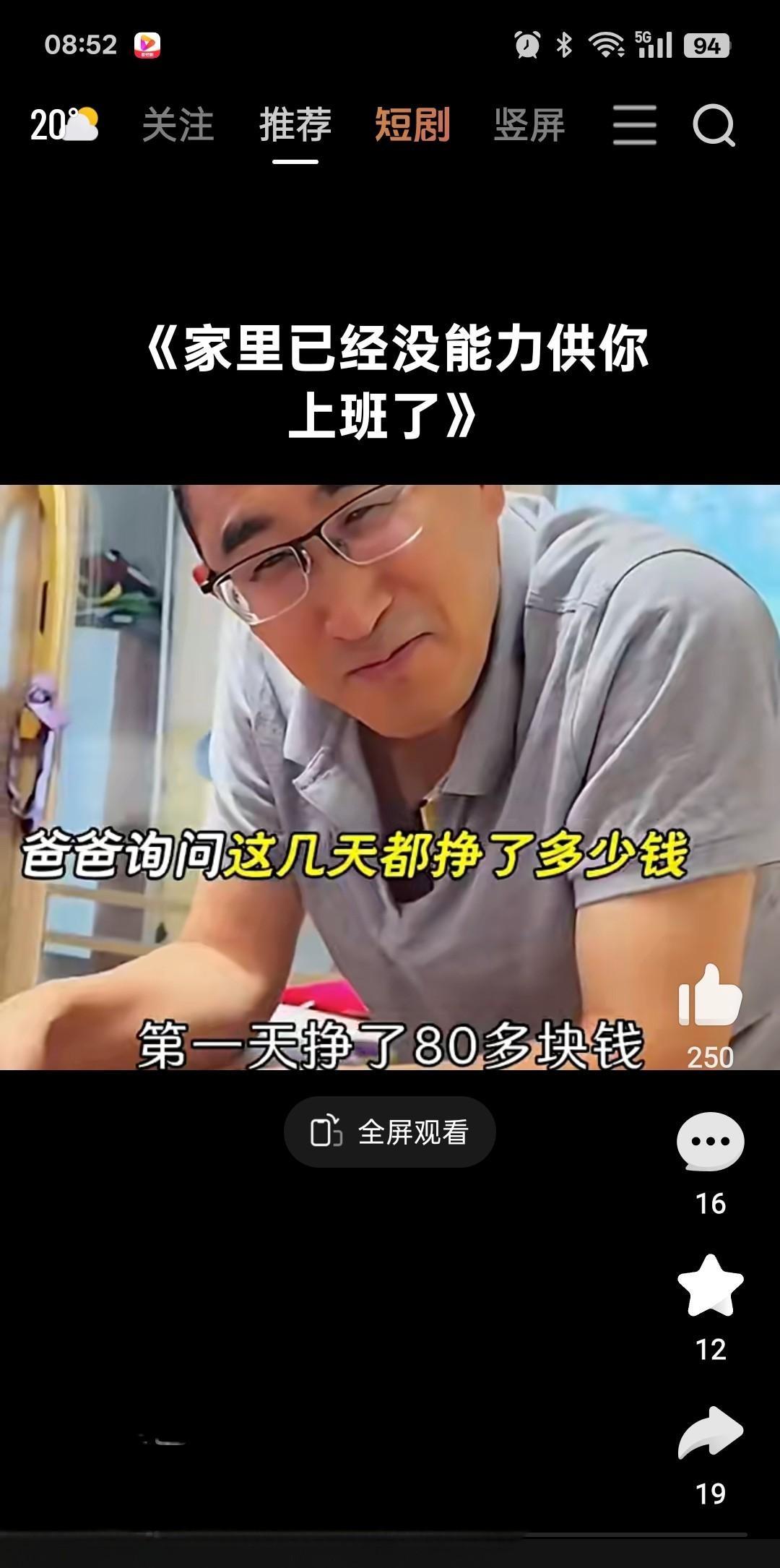 研究生毕业快三年，考公三次都没进面，女生把简历收进抽屉，开始跑外卖。第一天顶着