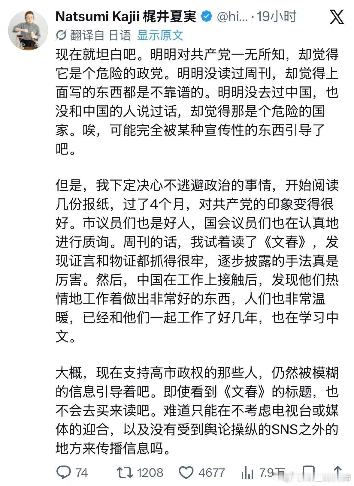 这个日本人觉醒了👇🏻终于意识到老共、老中和老中人都是难得温和的好人海外新鲜事
