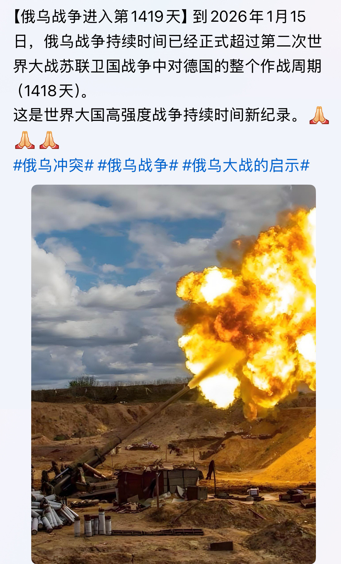 超过了二战冬天正在度过，春天就要来临！俄乌战争历史的今天